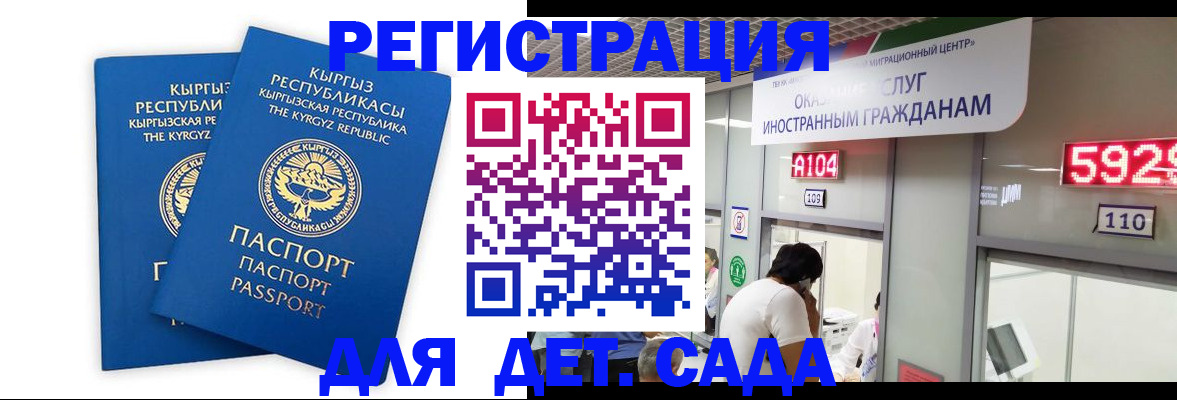 прописка регистрация в Адыгее
