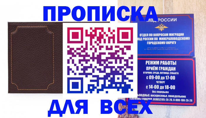 регистрация в Адыгее
