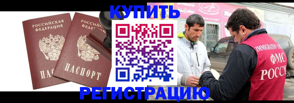 временная регистрация недорого в Адыгее